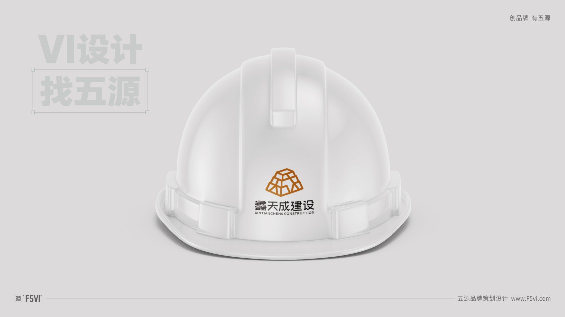 東莞logo設(shè)計(jì)，東莞VI設(shè)計(jì)，建筑公司VI設(shè)計(jì)